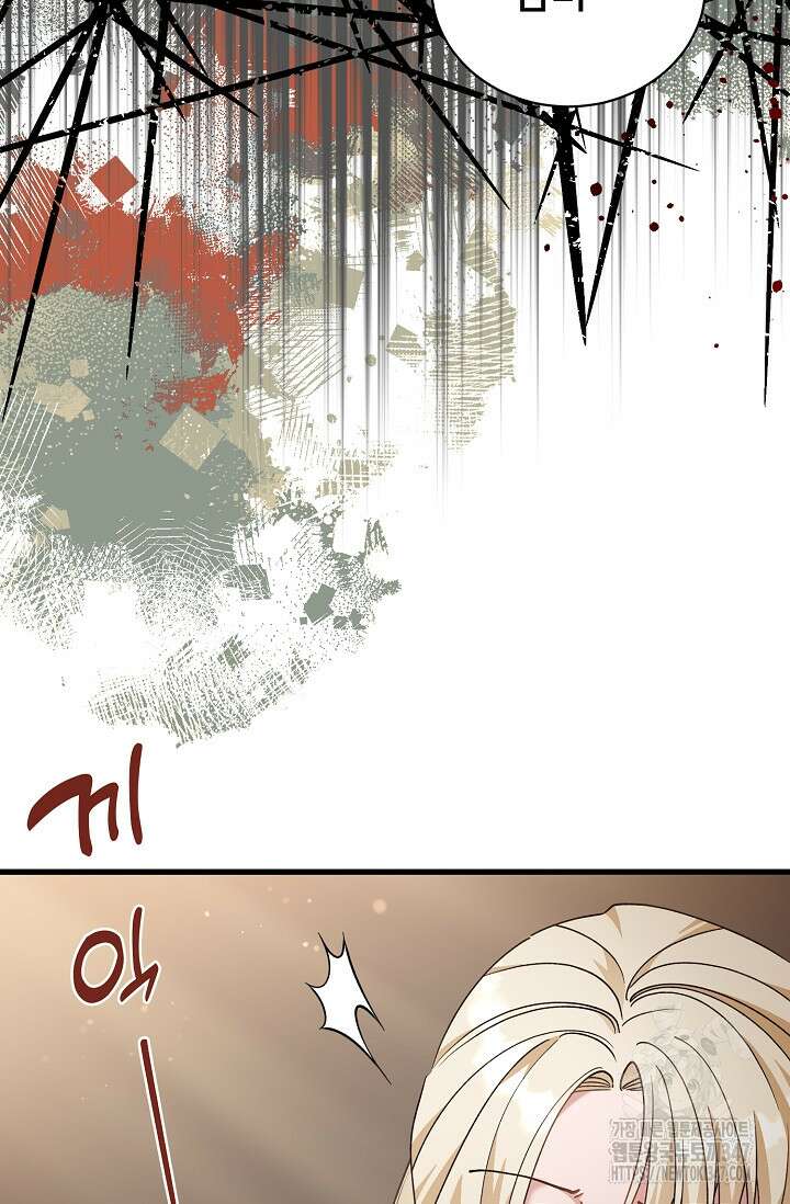 내 아이가 분명해 59화 8