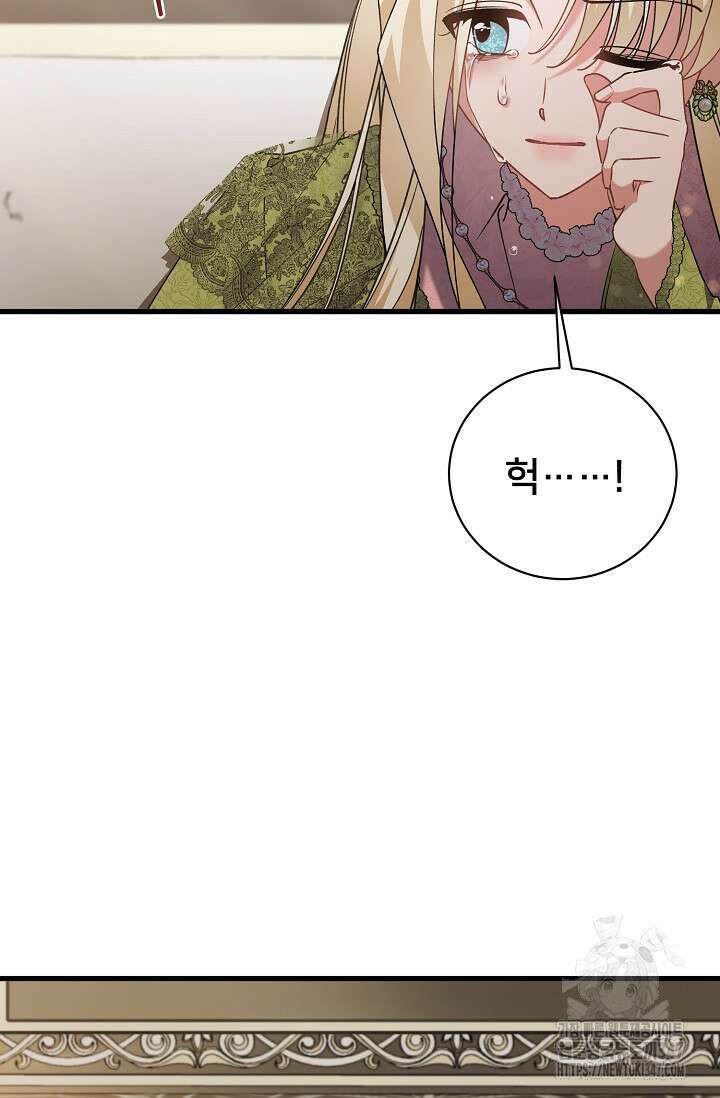 내 아이가 분명해 59화 9