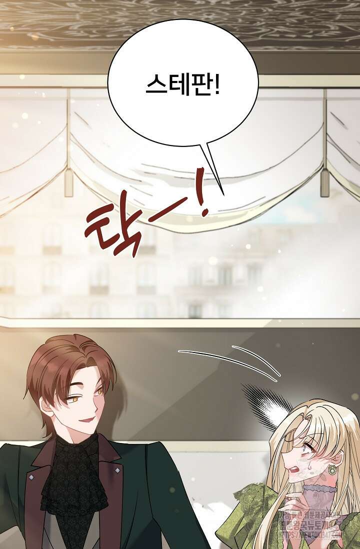 내 아이가 분명해 59화 10