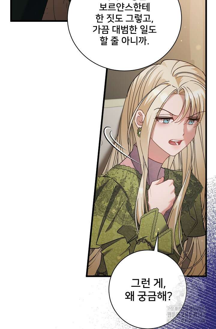 내 아이가 분명해 59화 13