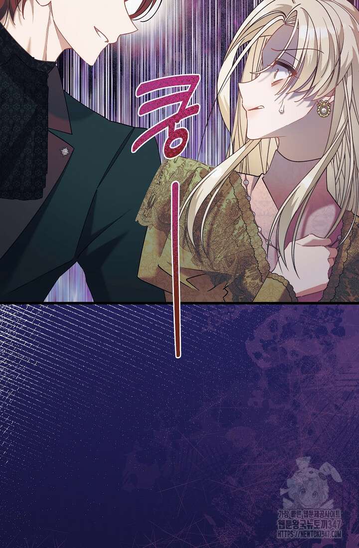 내 아이가 분명해 59화 15