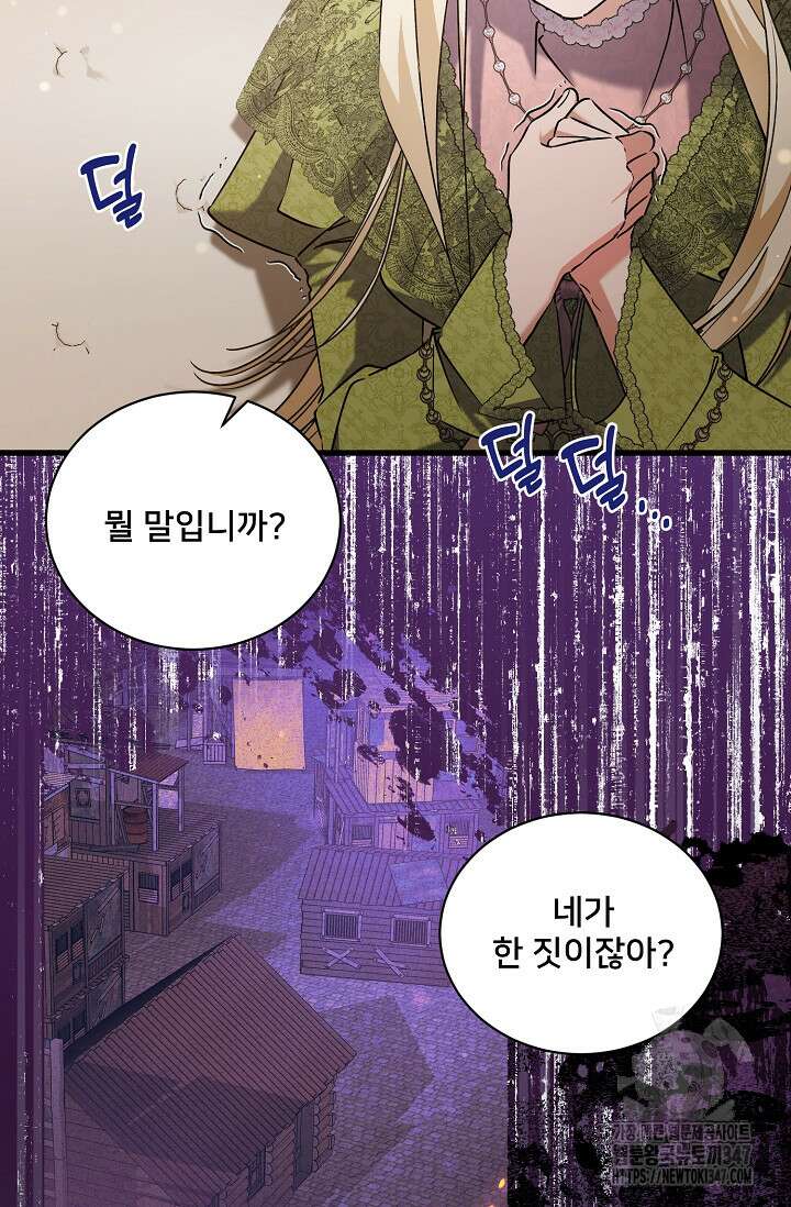 내 아이가 분명해 59화 18