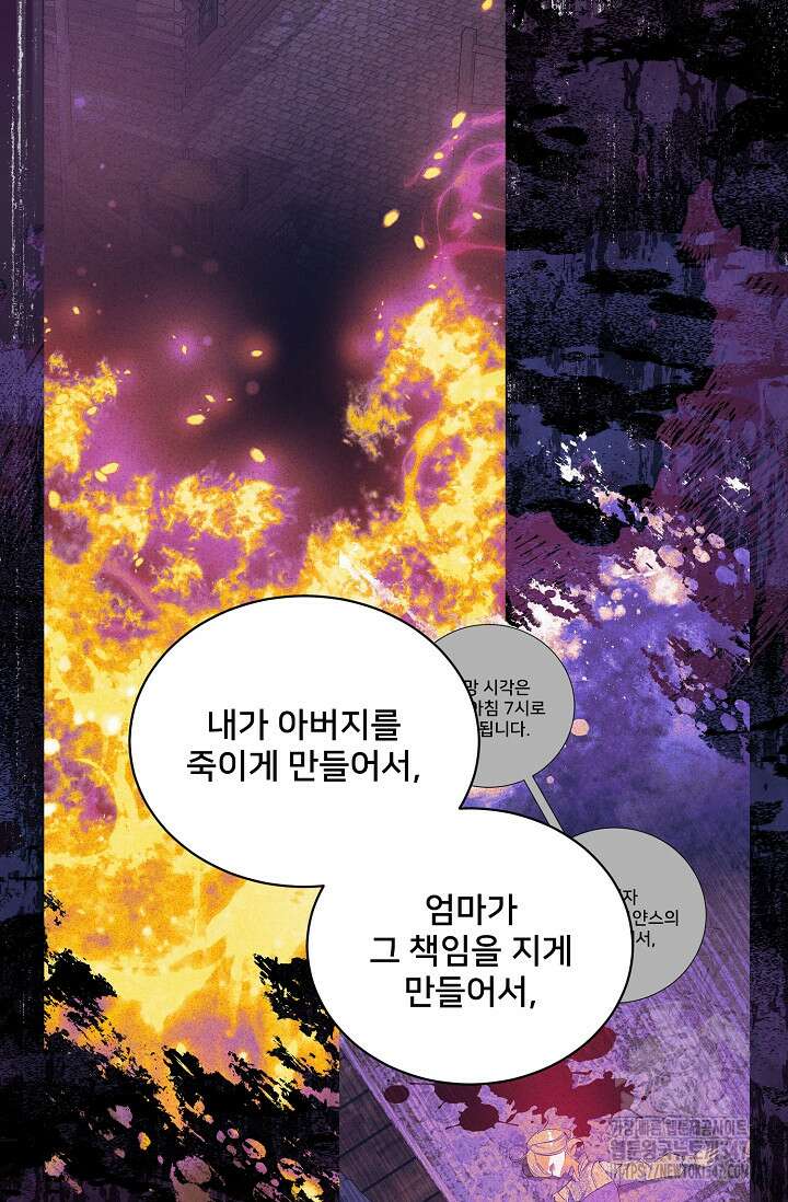 내 아이가 분명해 59화 19