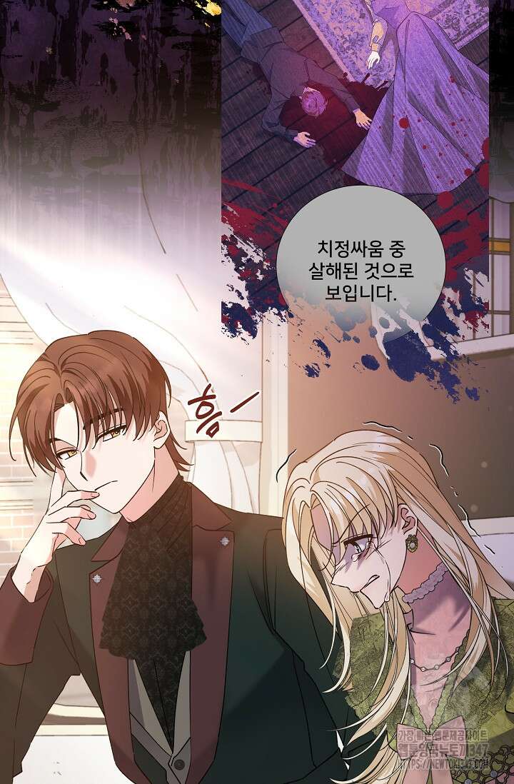 내 아이가 분명해 59화 20