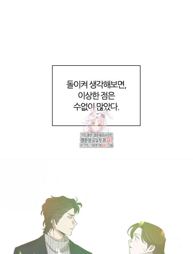 그때 우리가 조아한 시즌2 57화 1