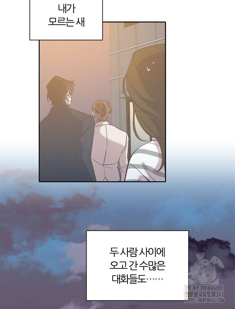 그때 우리가 조아한 시즌2 57화 3