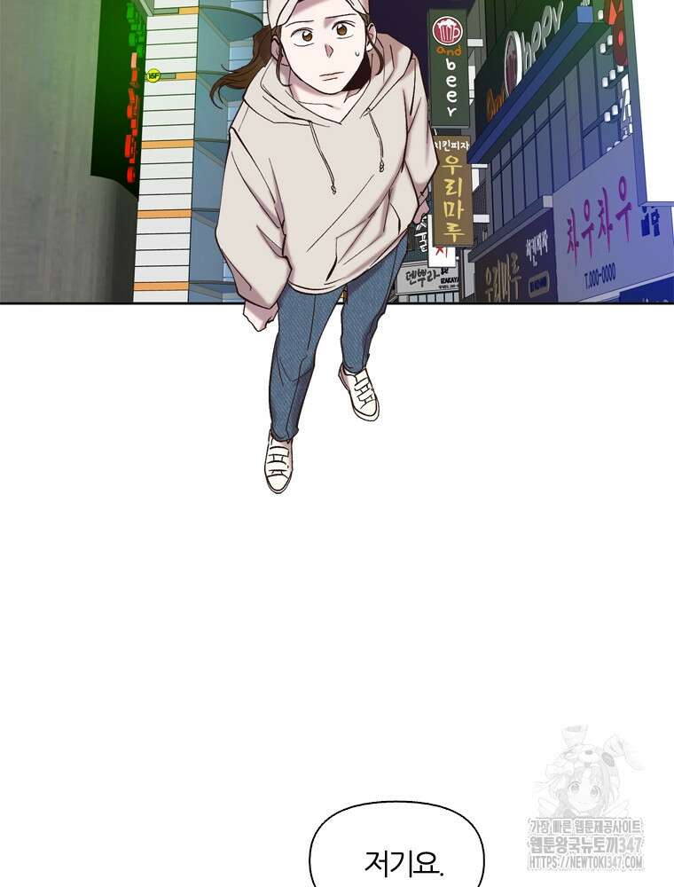 그때 우리가 조아한 시즌2 57화 5