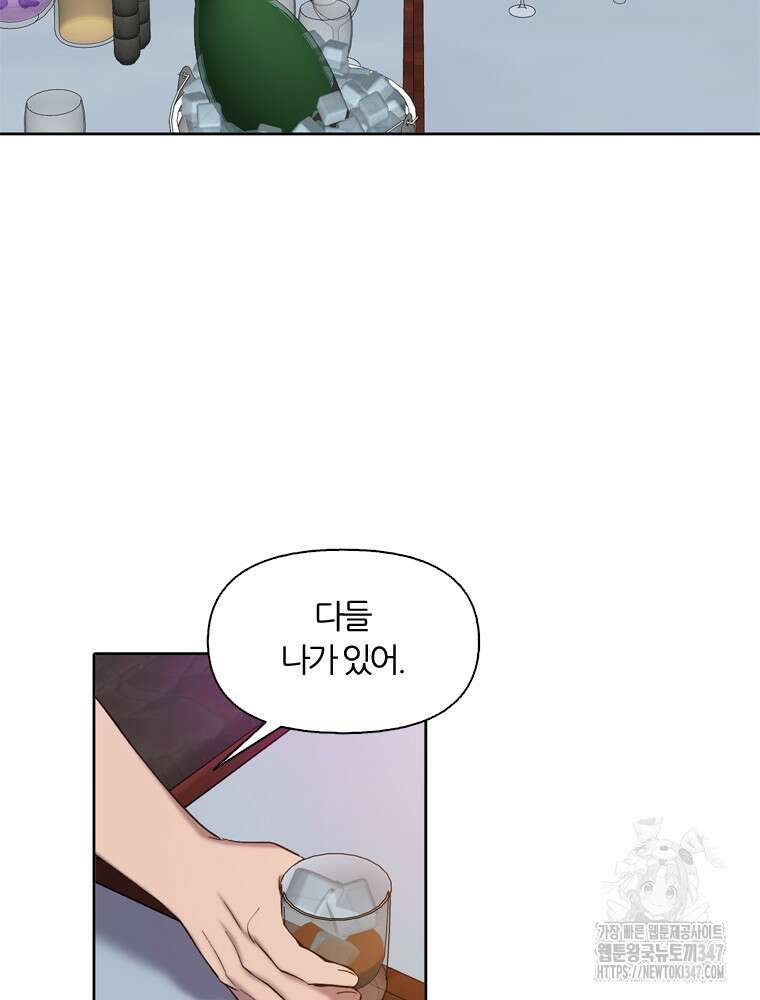 그때 우리가 조아한 시즌2 57화 10