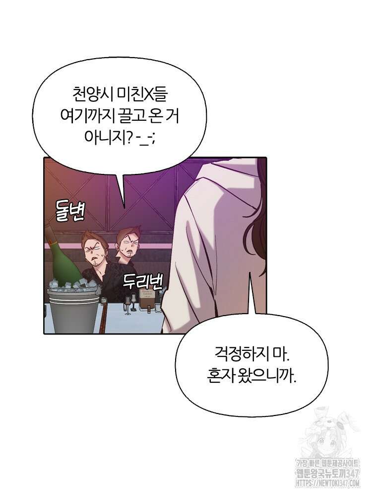 그때 우리가 조아한 시즌2 57화 14