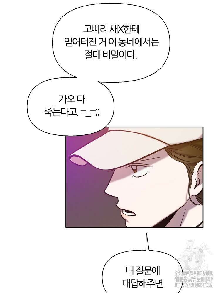 그때 우리가 조아한 시즌2 57화 15