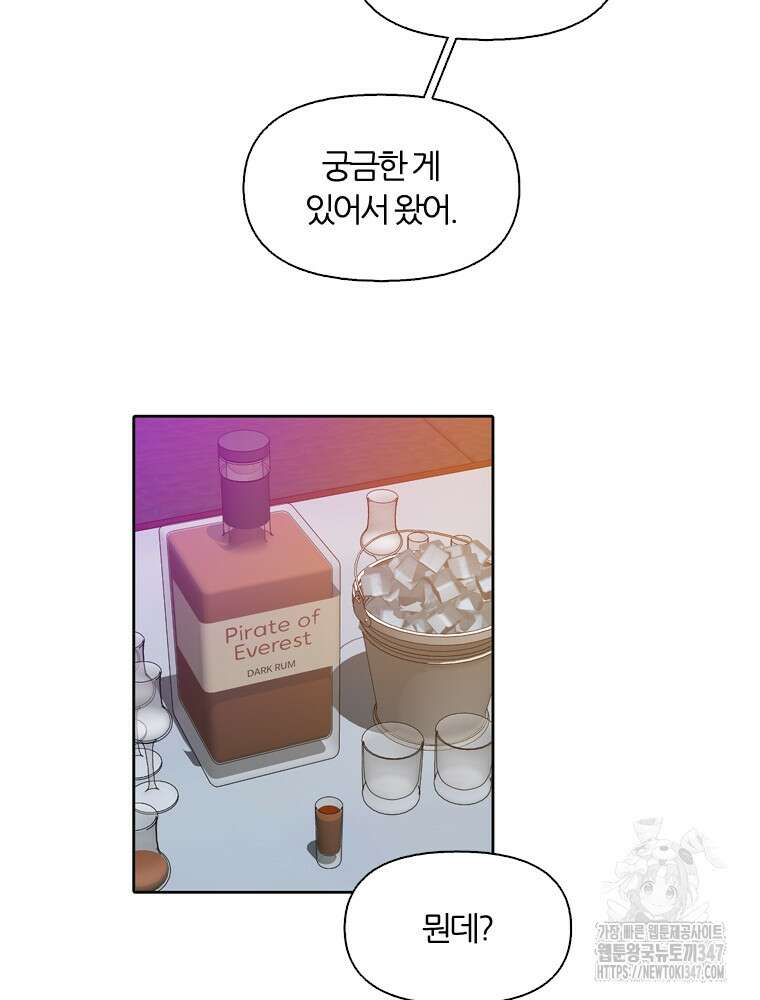 그때 우리가 조아한 시즌2 57화 16