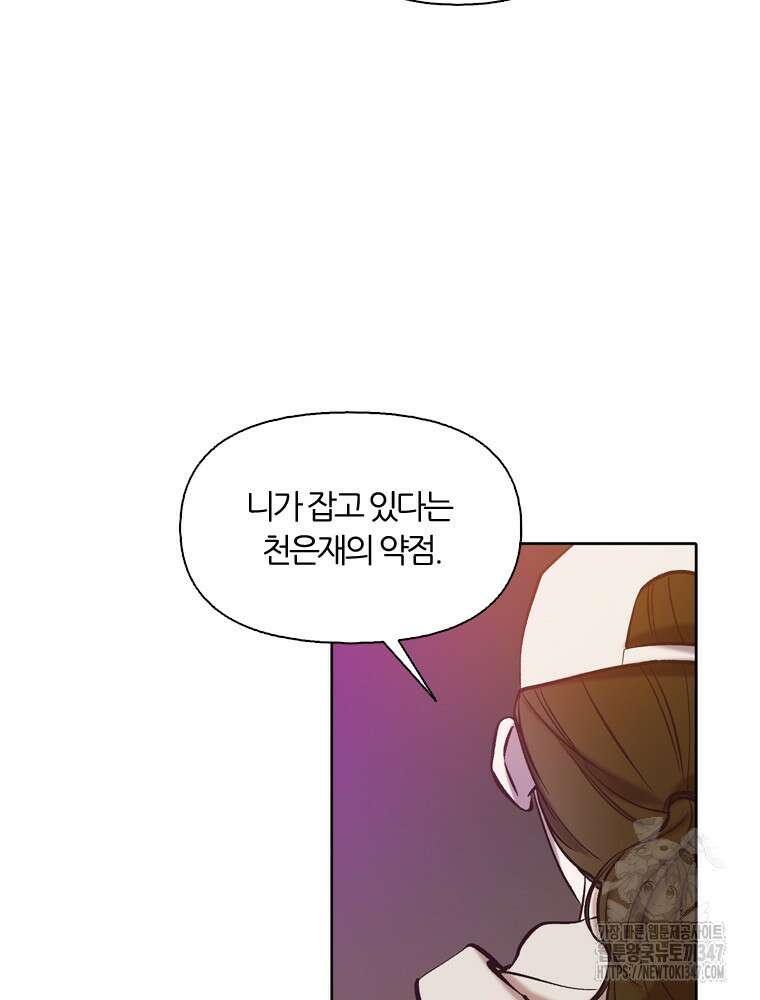 그때 우리가 조아한 시즌2 57화 17