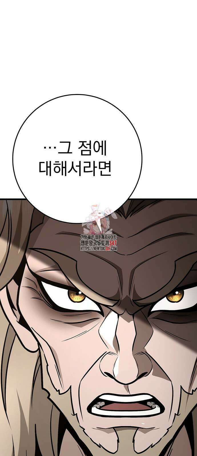 황제의 검 63화 1