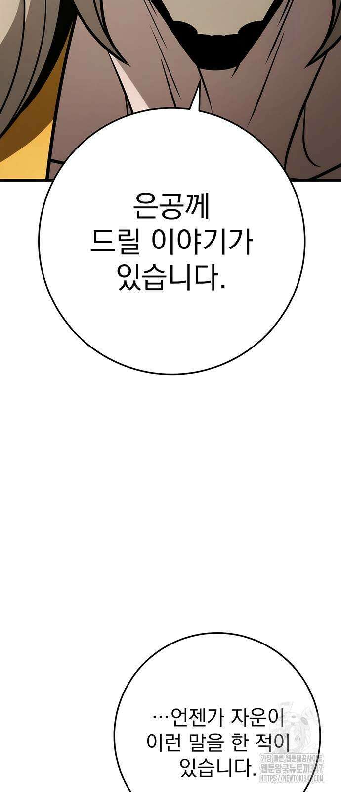황제의 검 63화 2