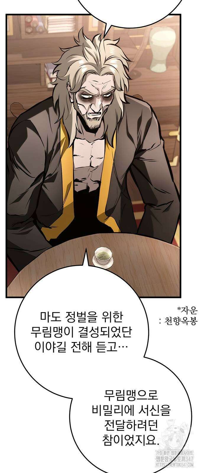 황제의 검 63화 3