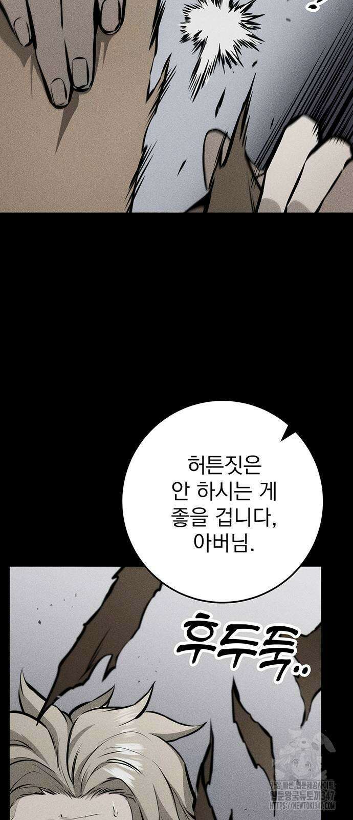 황제의 검 63화 5