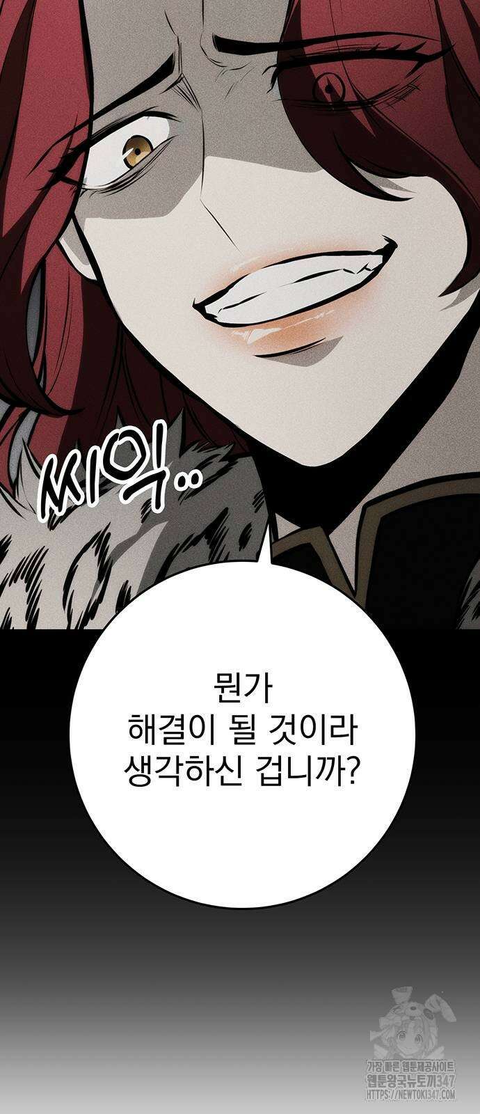 황제의 검 63화 7
