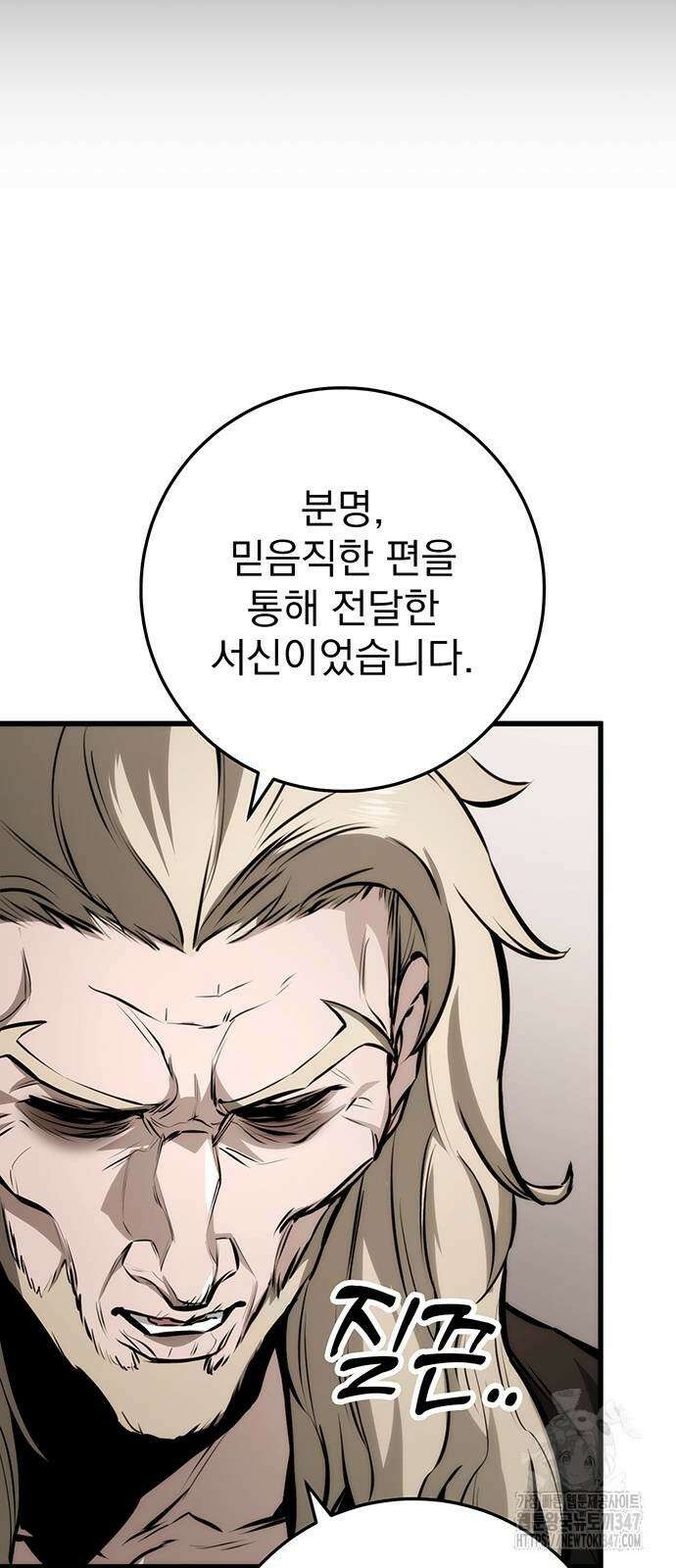 황제의 검 63화 8
