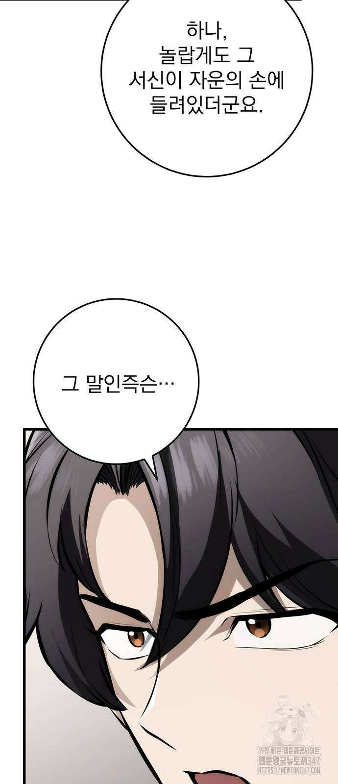 황제의 검 63화 9