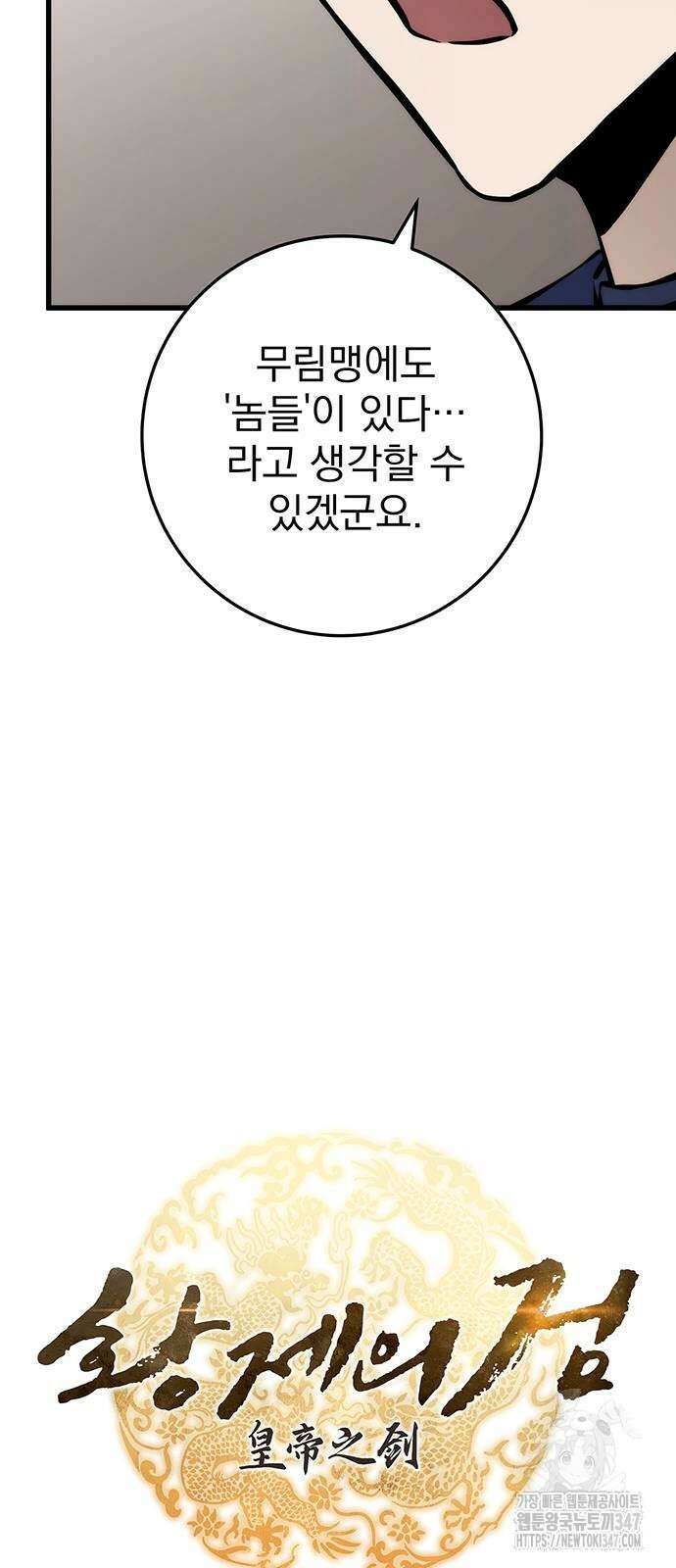 황제의 검 63화 10