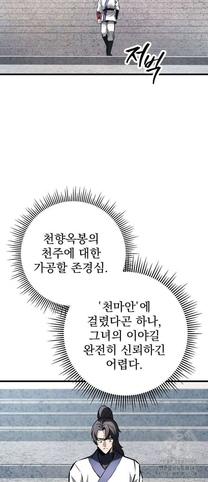 황제의 검 63화 12
