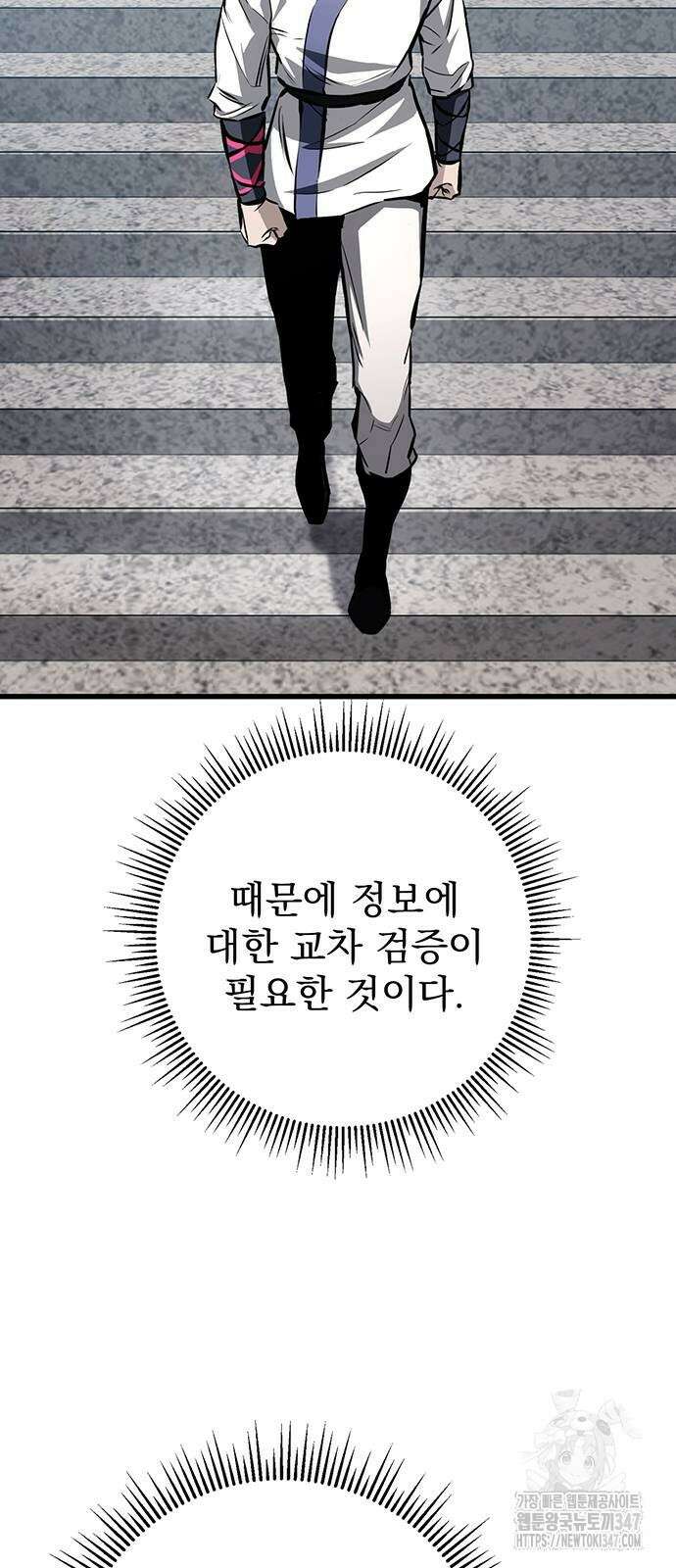 황제의 검 63화 13