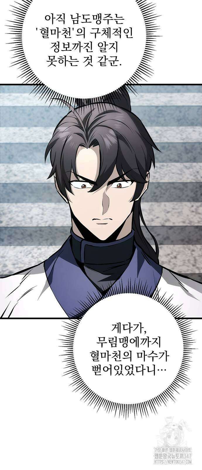 황제의 검 63화 14