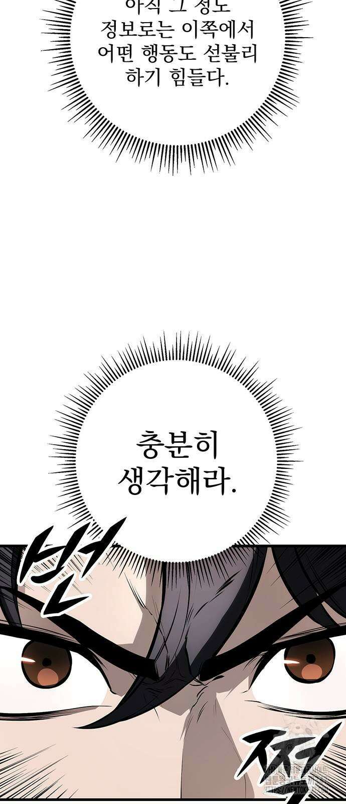 황제의 검 63화 16