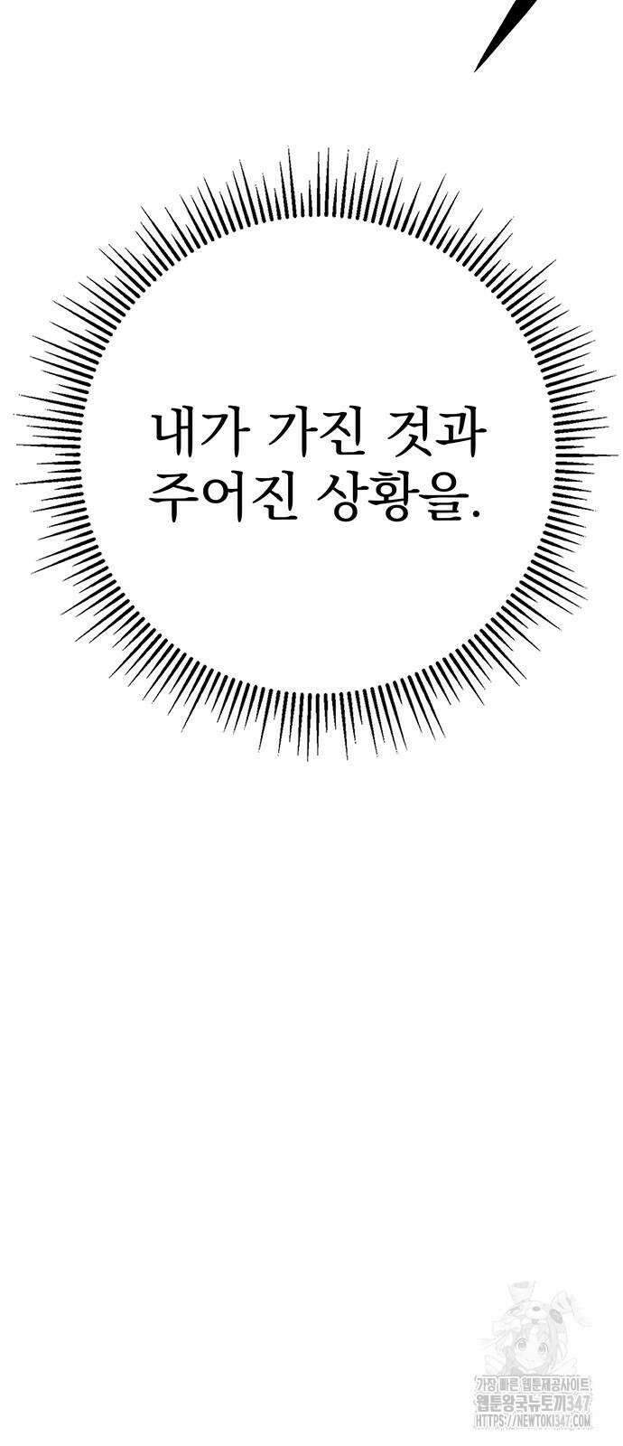 황제의 검 63화 17