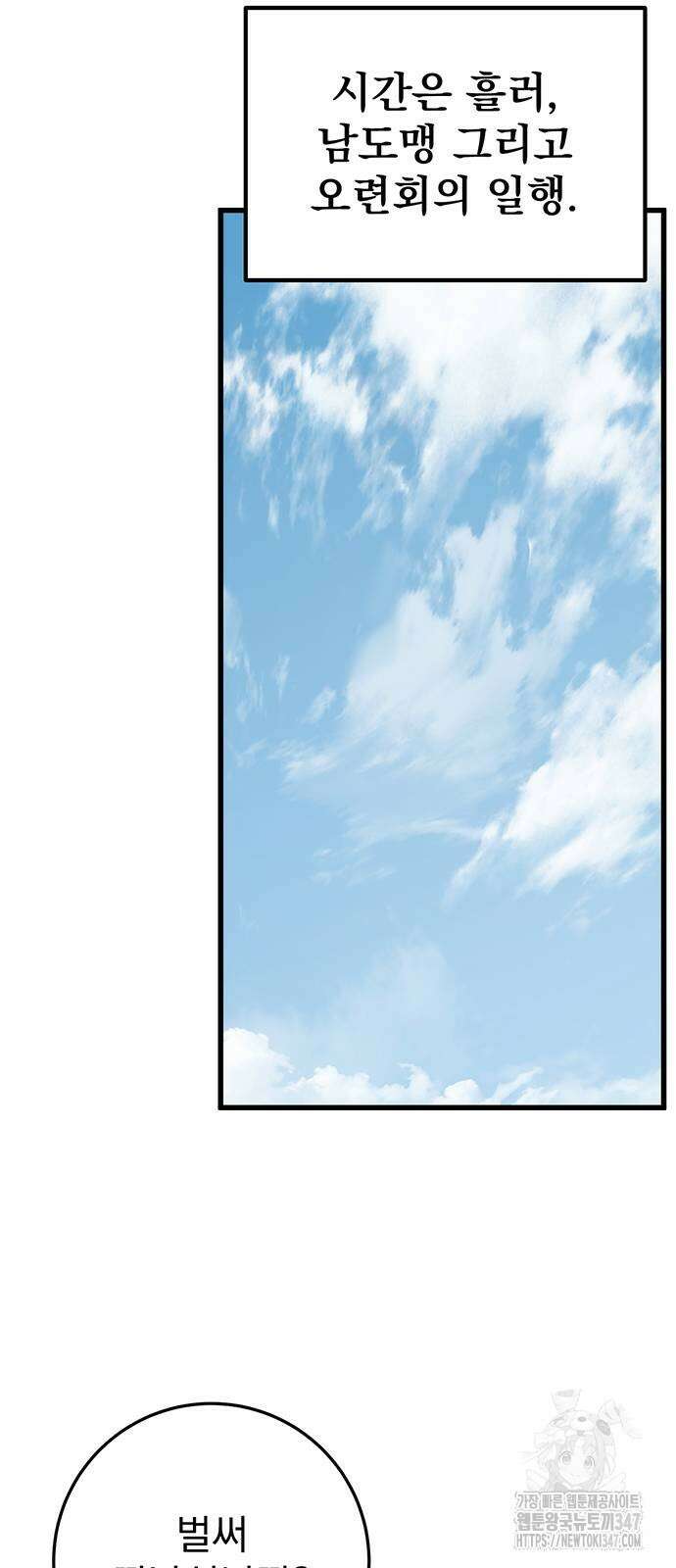 황제의 검 63화 18