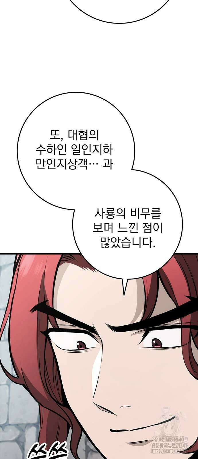 황제의 검 63화 21