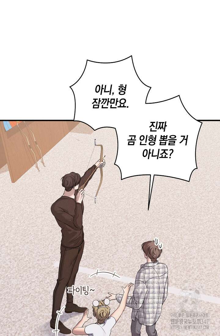 무흔의 밤 30화 3