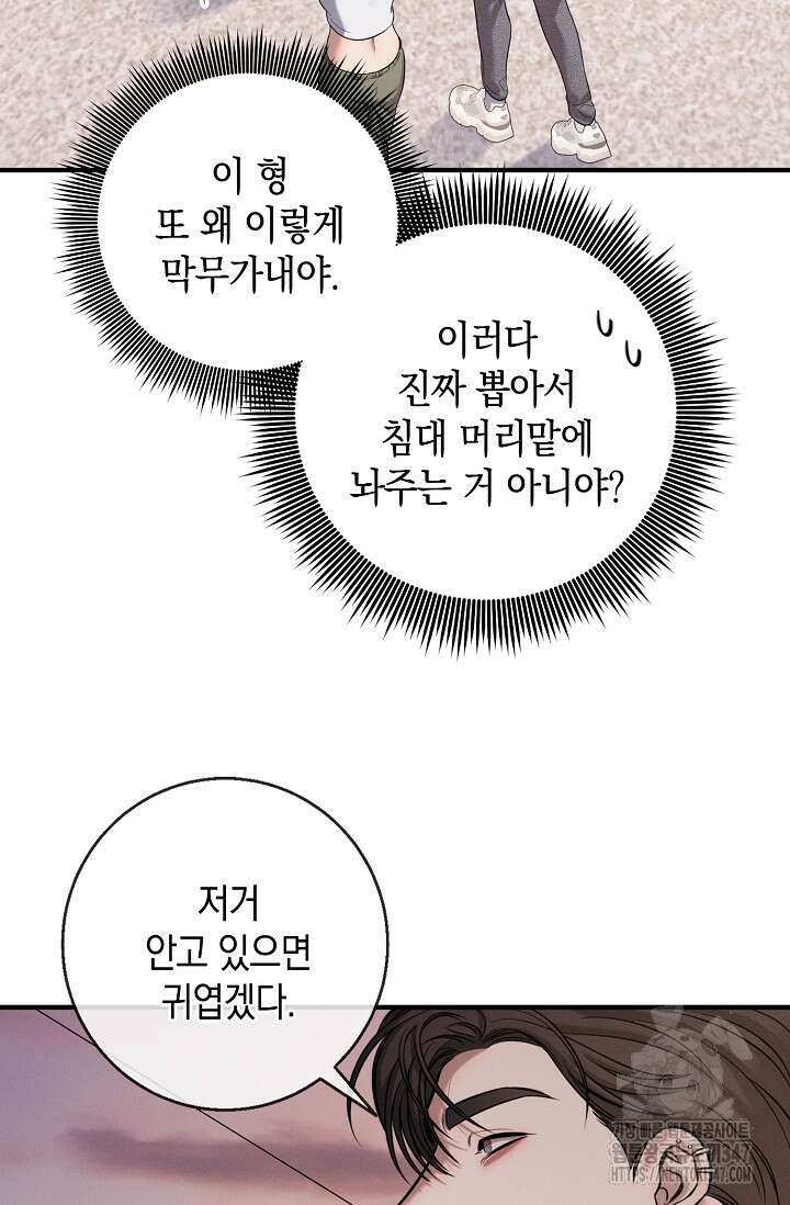 무흔의 밤 30화 4