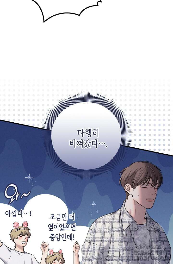 무흔의 밤 30화 8