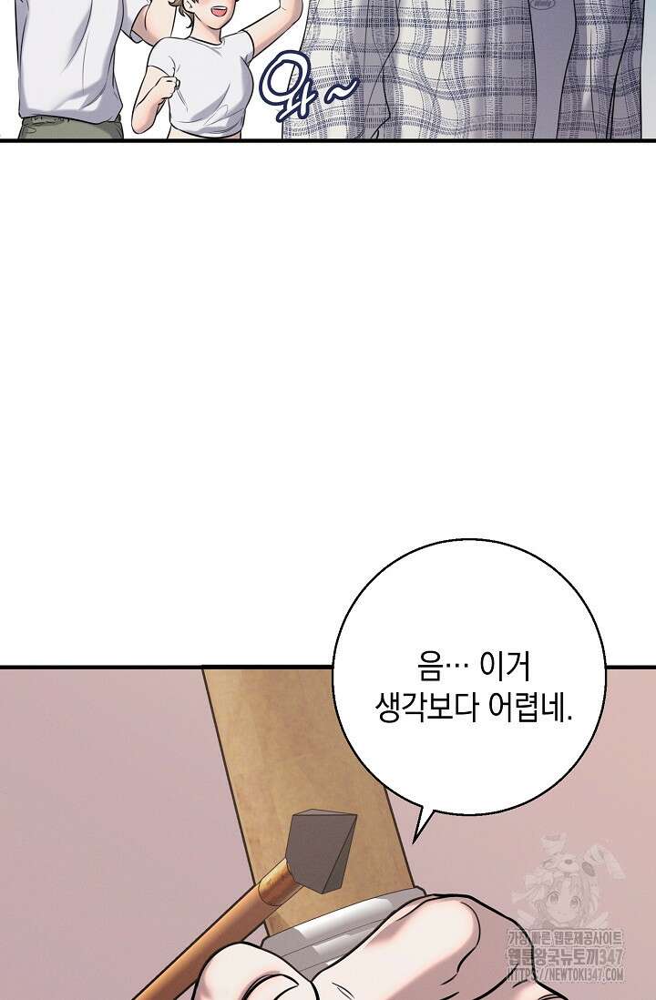 무흔의 밤 30화 9