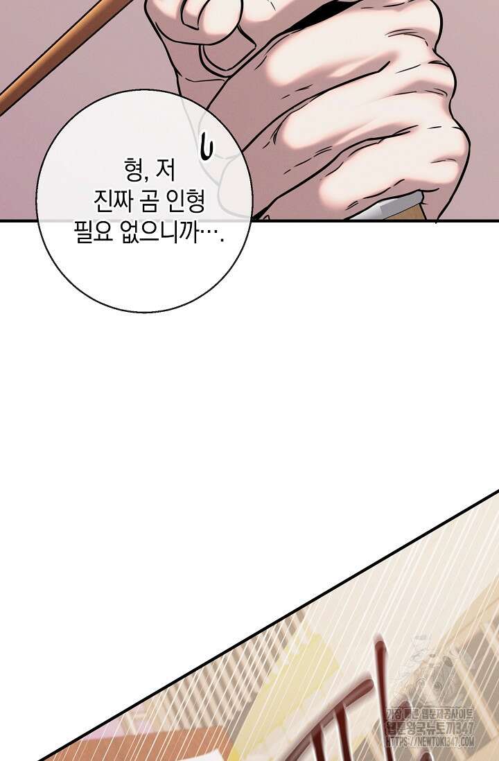 무흔의 밤 30화 10