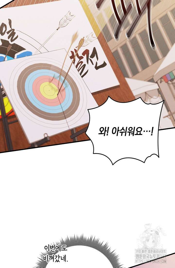 무흔의 밤 30화 11