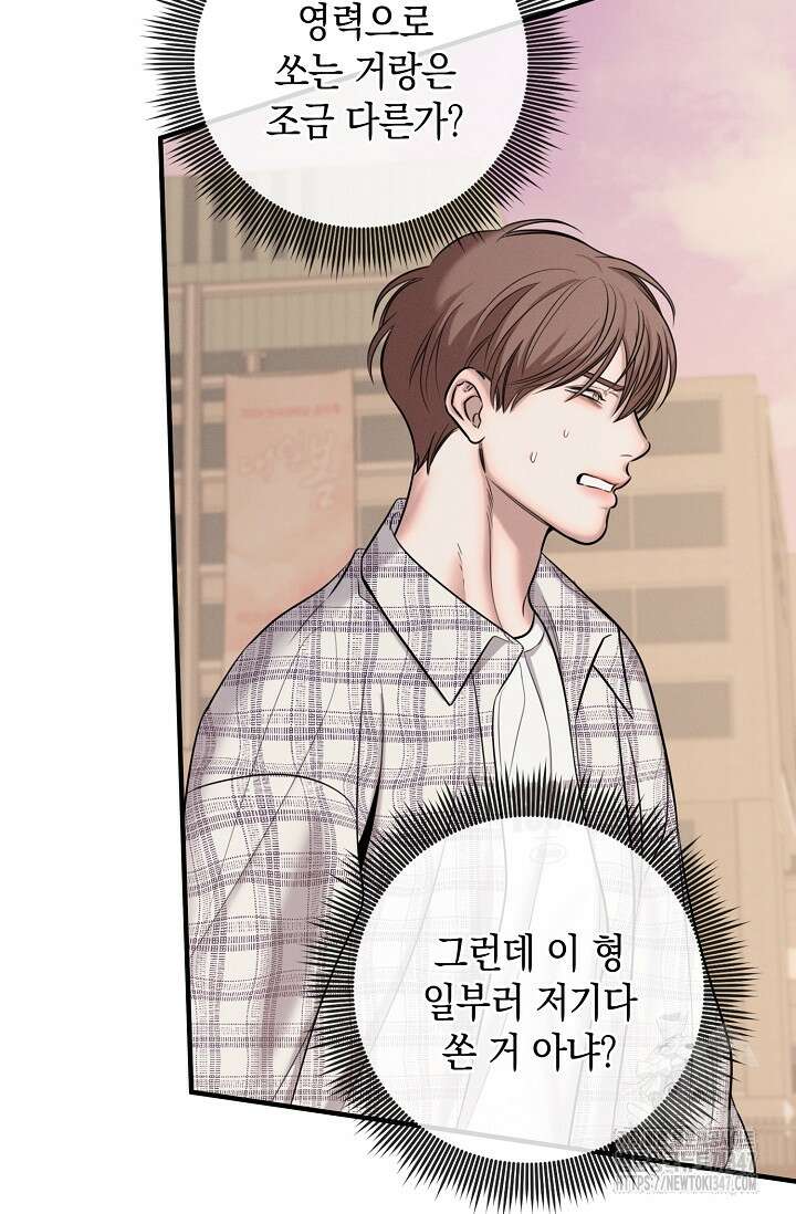 무흔의 밤 30화 12