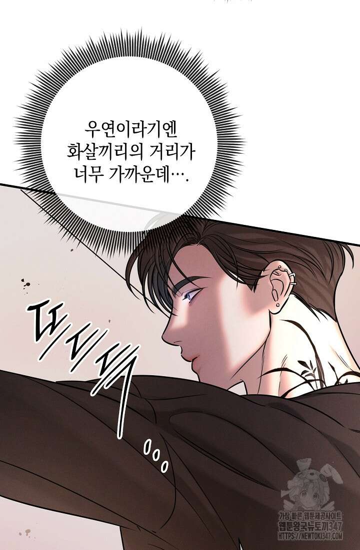 무흔의 밤 30화 13
