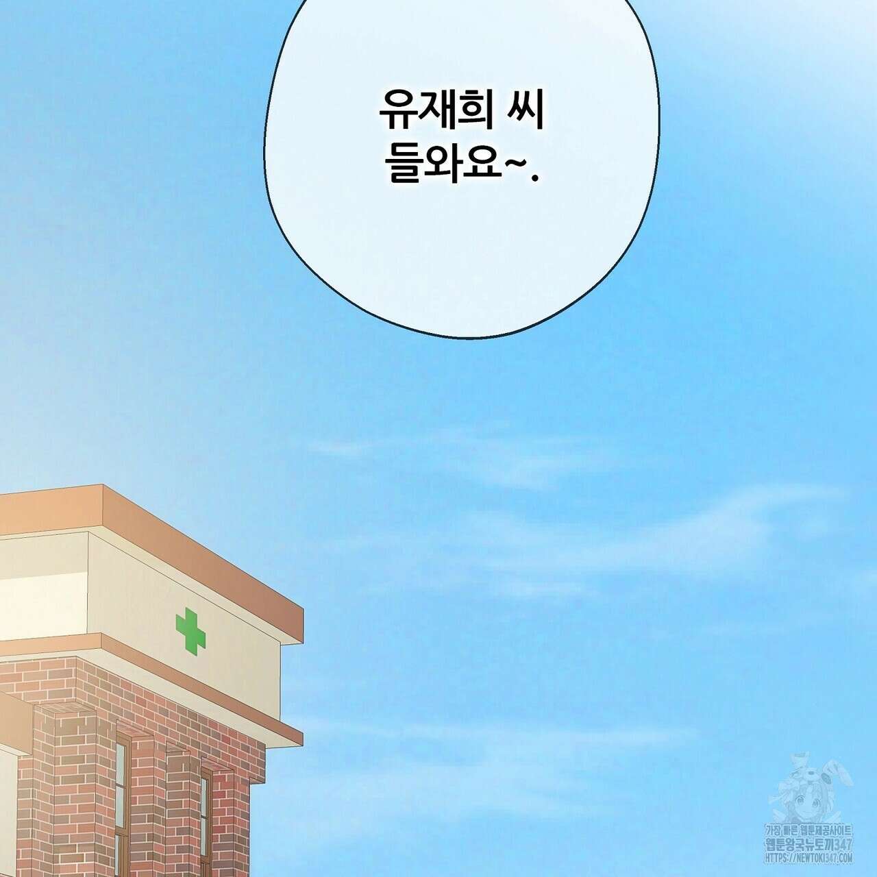 꼼짝 마, 움직이면 선다! 외전2 2화 2
