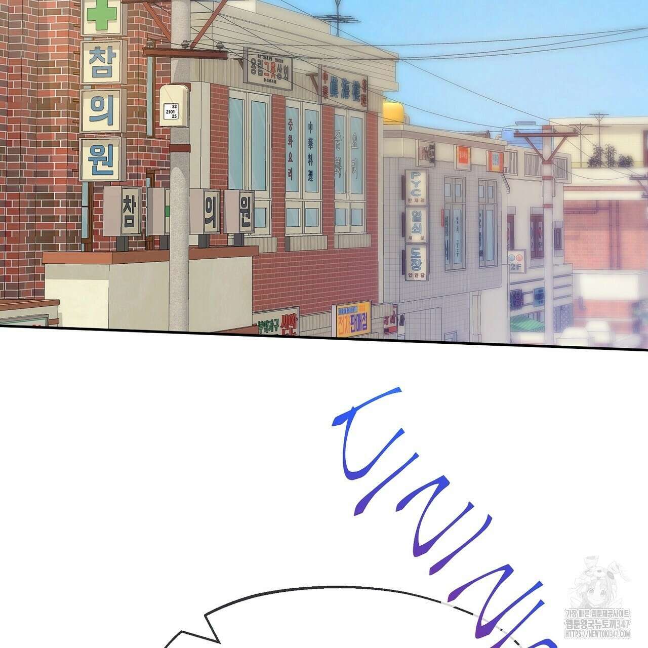 꼼짝 마, 움직이면 선다! 외전2 2화 4