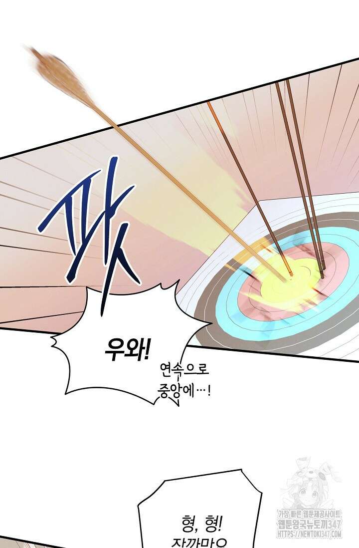 무흔의 밤 30화 18