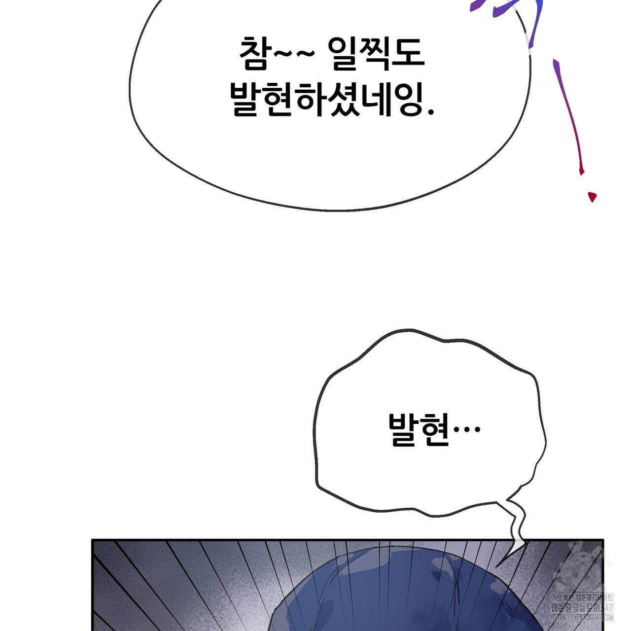 꼼짝 마, 움직이면 선다! 외전2 2화 5