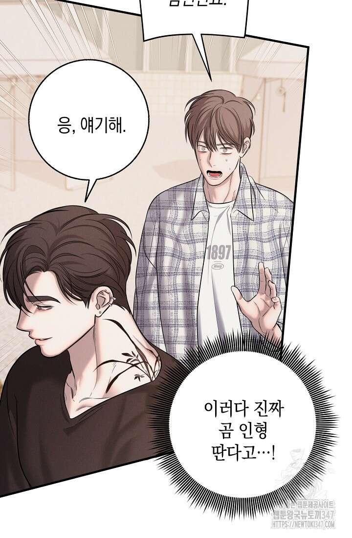 무흔의 밤 30화 19
