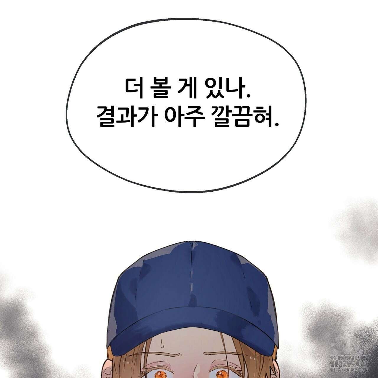 꼼짝 마, 움직이면 선다! 외전2 2화 11