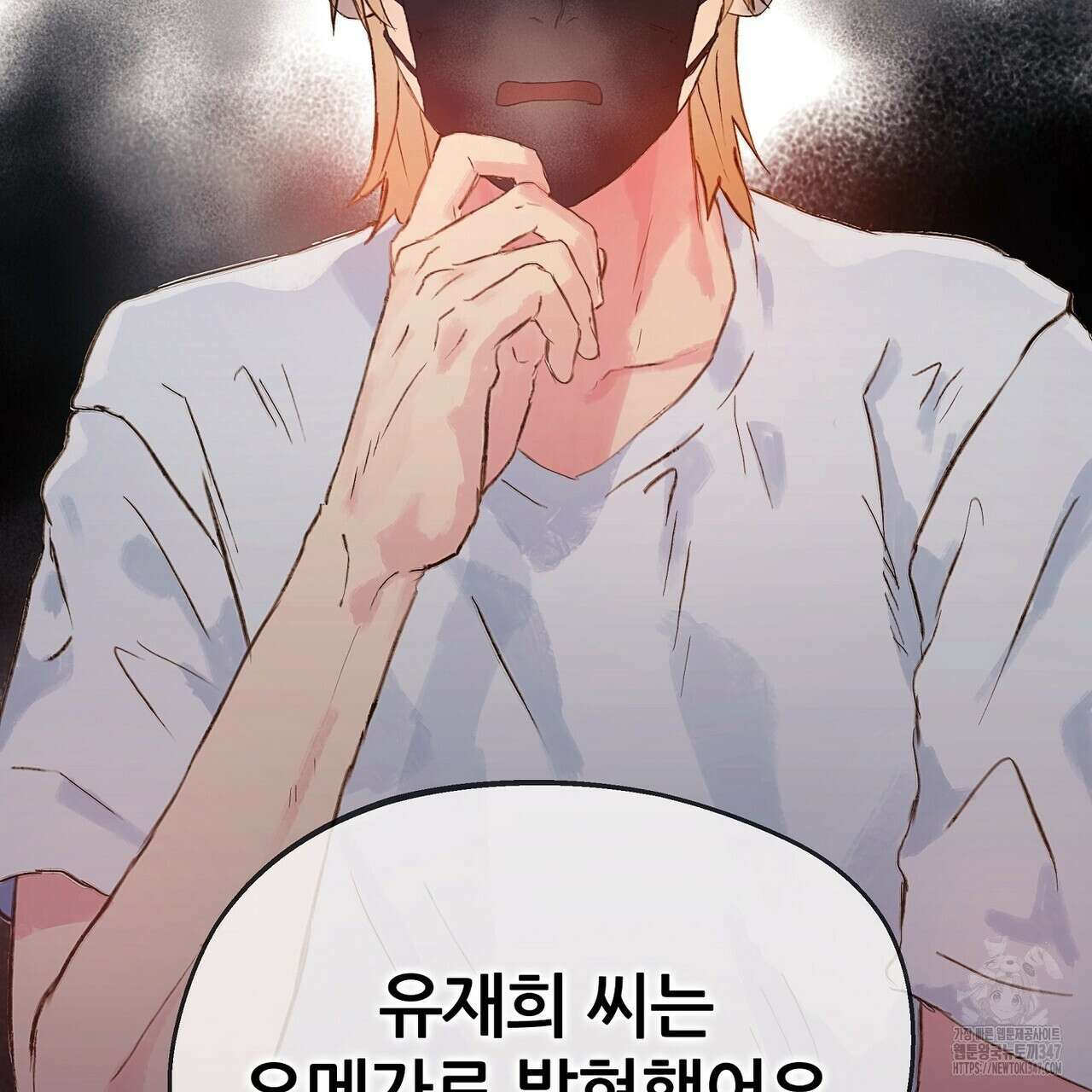 꼼짝 마, 움직이면 선다! 외전2 2화 13