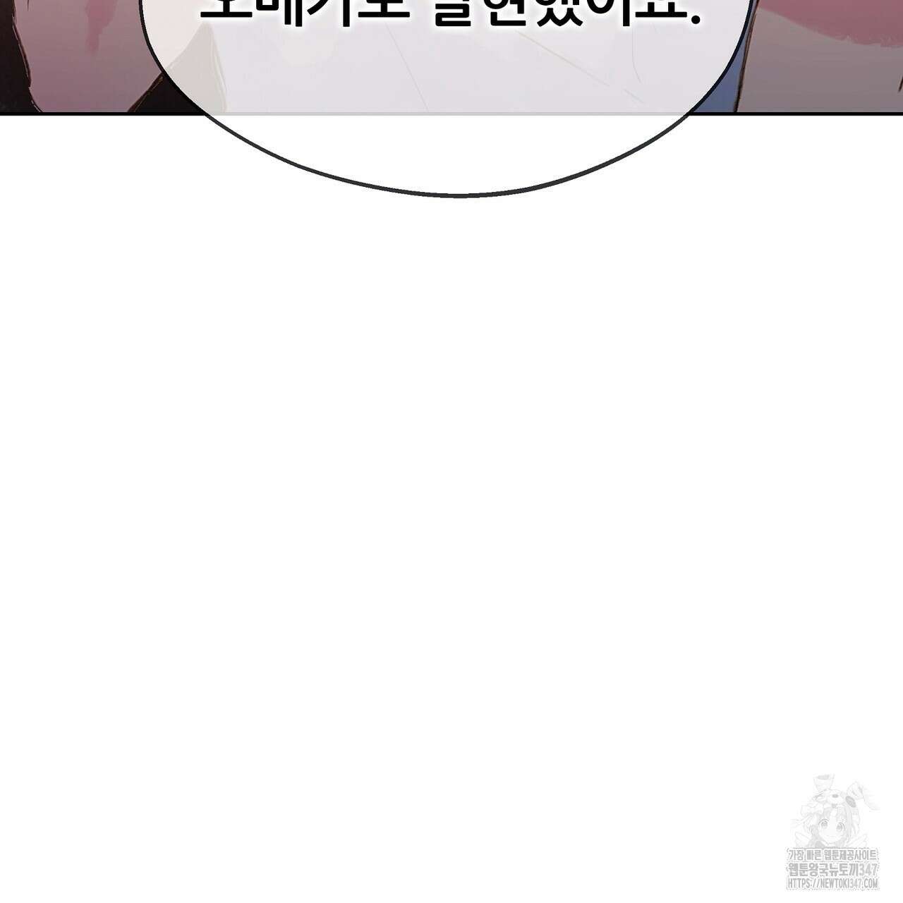 꼼짝 마, 움직이면 선다! 외전2 2화 14
