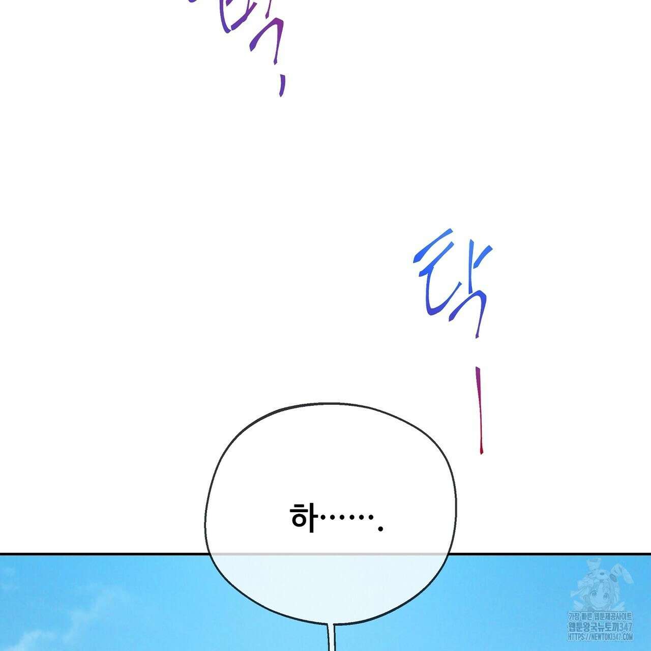 꼼짝 마, 움직이면 선다! 외전2 2화 23