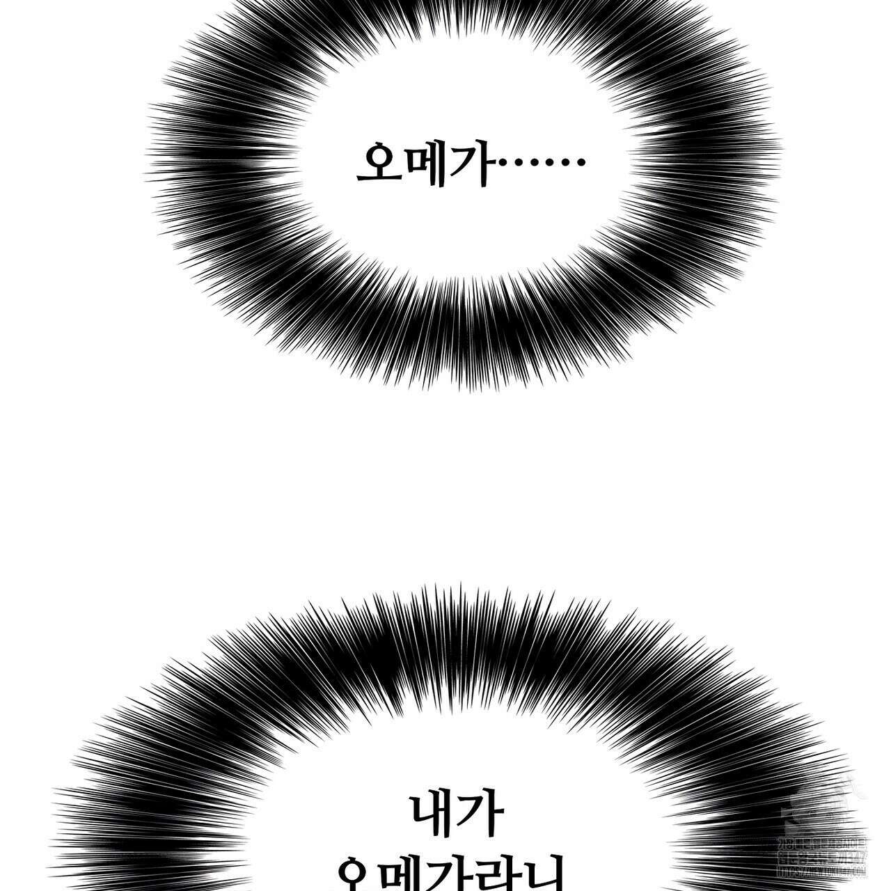 꼼짝 마, 움직이면 선다! 외전2 2화 26