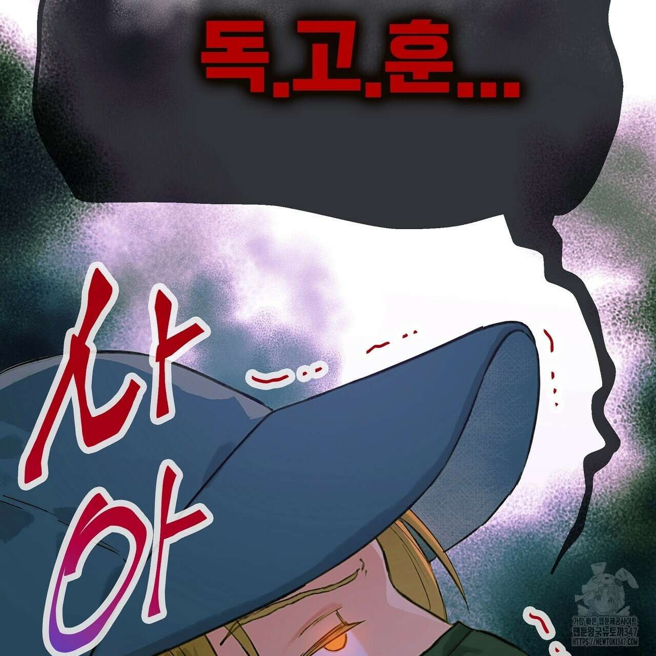 꼼짝 마, 움직이면 선다! 외전2 2화 37